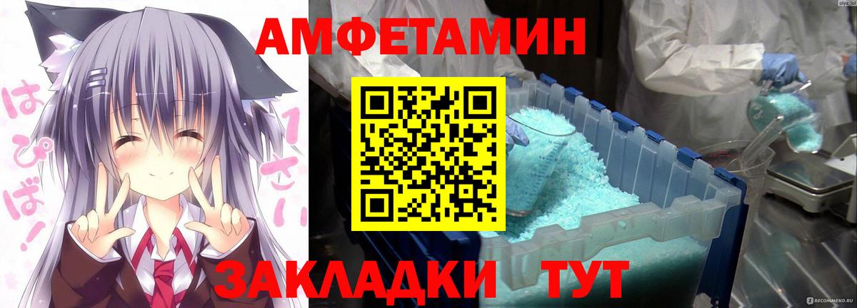 Будённовск  Amphetamine  Вход с VPN  АМФ  Амфетамин Розовый 