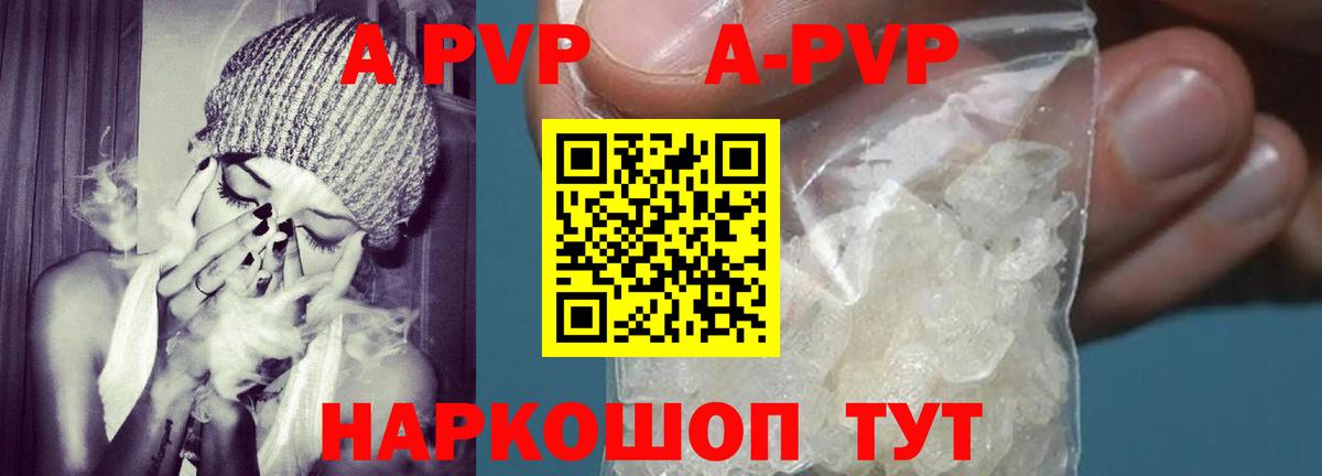 APVP VHQ Будённовск