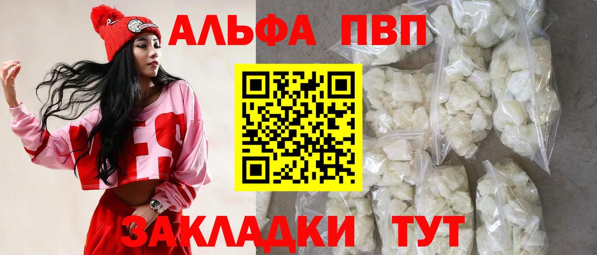 где купить наркоту  A PVP мука  Будённовск  Alfa_PVP СК  Альфа ПВП СК 