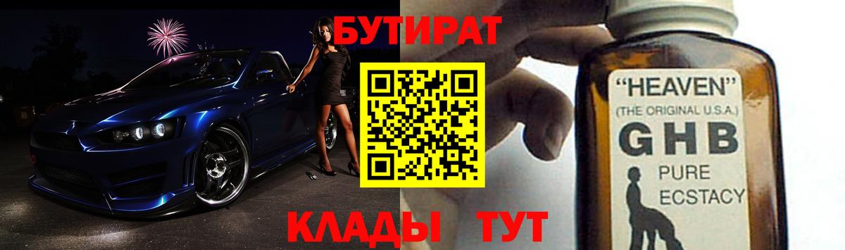 Будённовск  Бутират оксана  Вход с VPN 