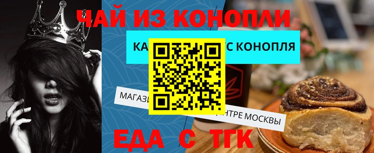 Canna-Cookies марихуана  Вход с VPN  Будённовск 