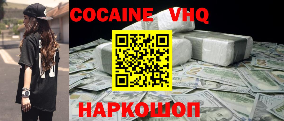  КОКАИН Будённовск