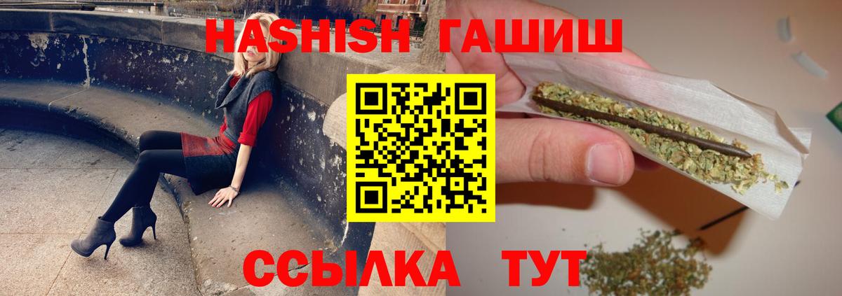 ГАШИШ Premium  Вход с VPN  Будённовск 