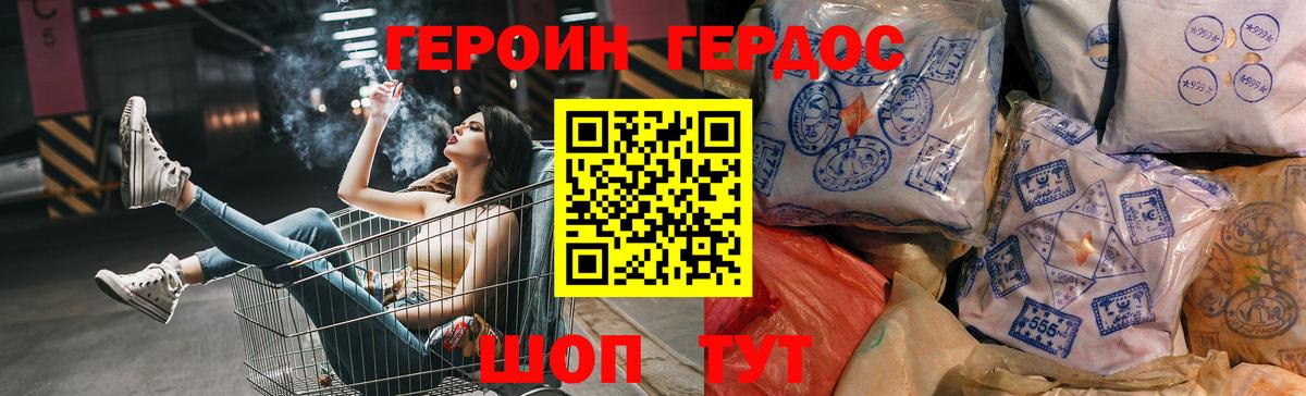 Будённовск  ГЕРОИН  Вход с VPN  Героин хмурый 