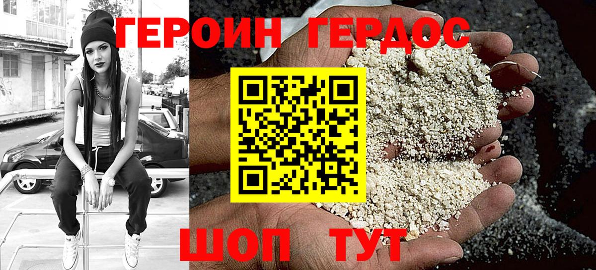 ГЕРОИН Heroin  Будённовск 