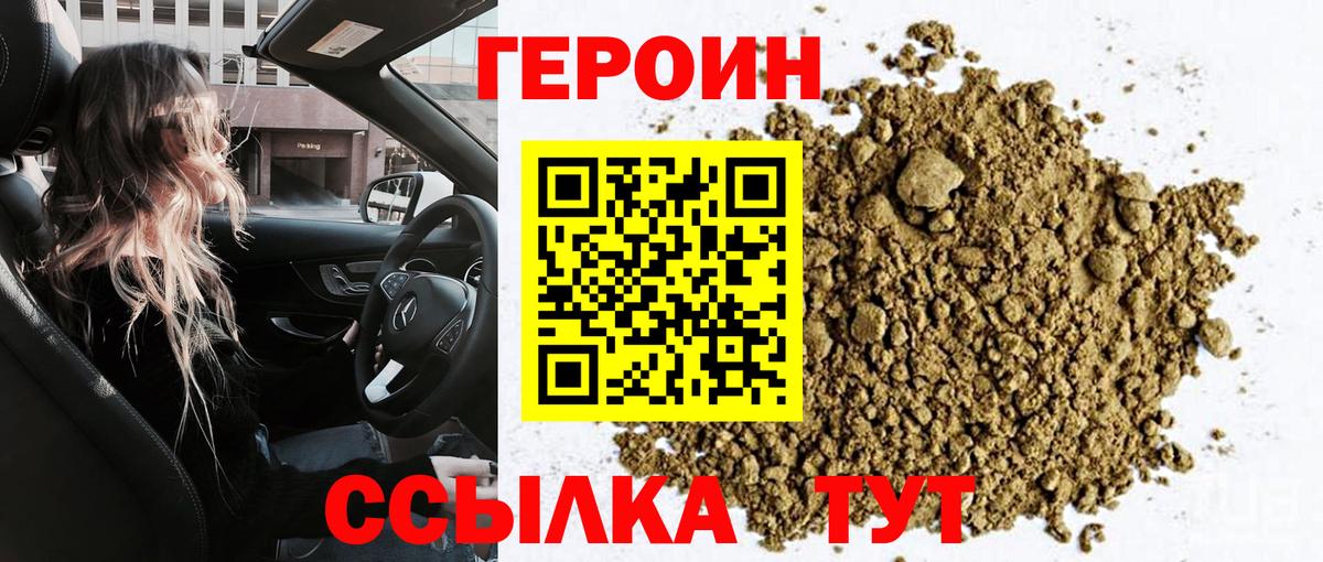 Героин VHQ Будённовск