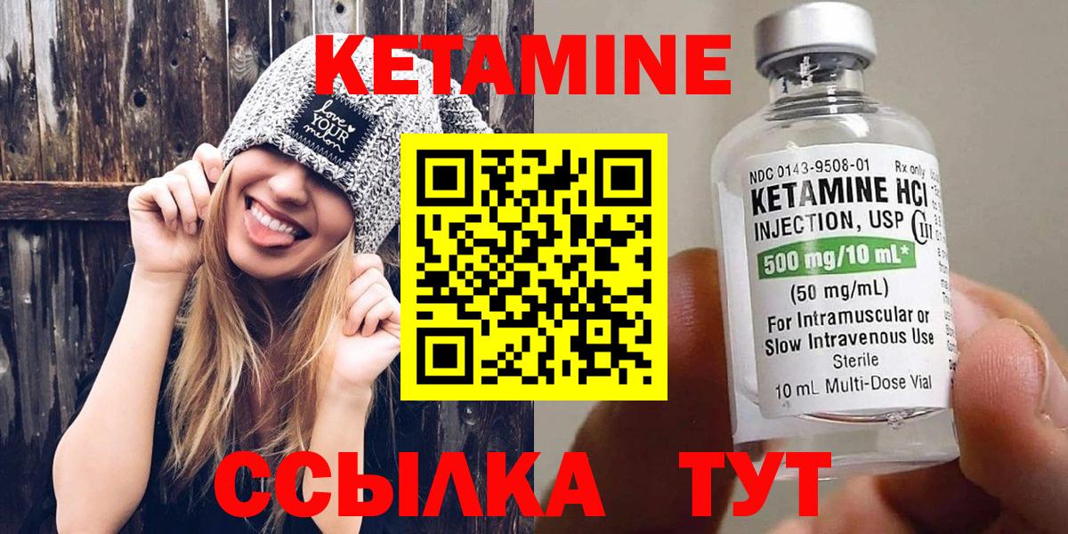Кетамин ketamine Будённовск