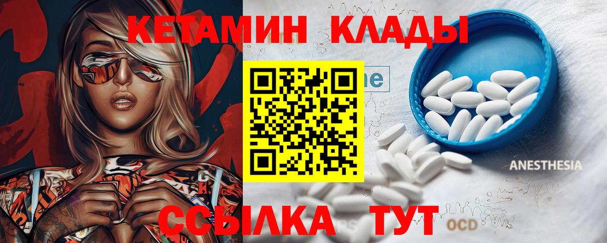 Кетамин ketamine Будённовск