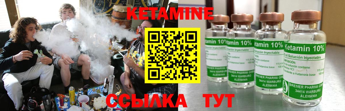 Будённовск  КЕТАМИН ketamine  Вход с VPN 