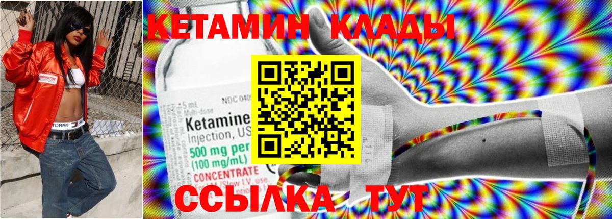 Кетамин ketamine  Будённовск 