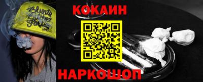 кокаин премиум Балаково