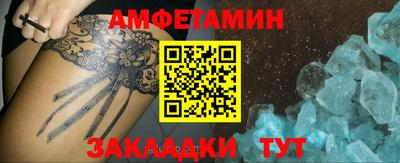 амфетамин Аргун