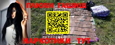 гашишное масло Балашиха