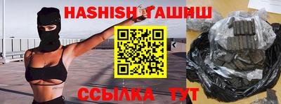 гашишное масло Балашиха