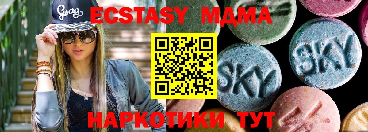 МДМА кристаллы  MDMA Molly  Будённовск  МДМА  Вход с VPN 