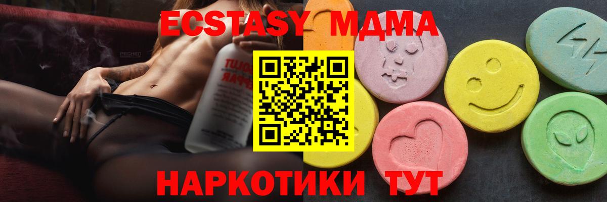 MDMA кристаллы Будённовск
