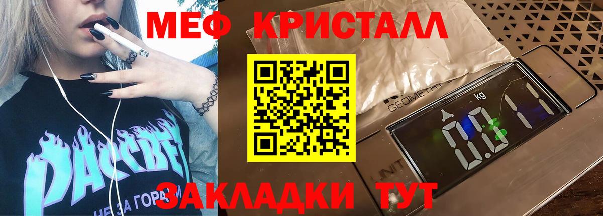 Меф кристаллы Будённовск