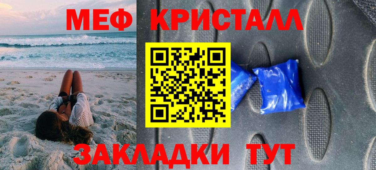 Меф VHQ  Вход с VPN  Будённовск  МЕФ  Меф VHQ 