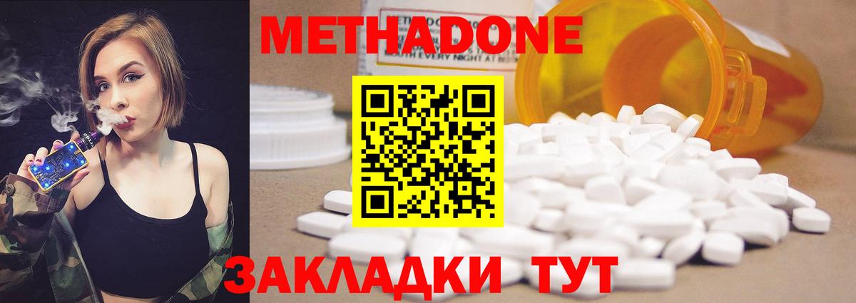 Метадон methadone  МЕТАДОН белоснежный  это Telegram  Будённовск 