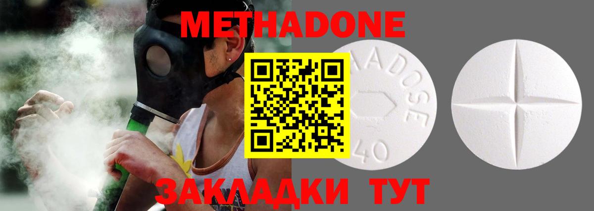 Метадон белоснежный Будённовск
