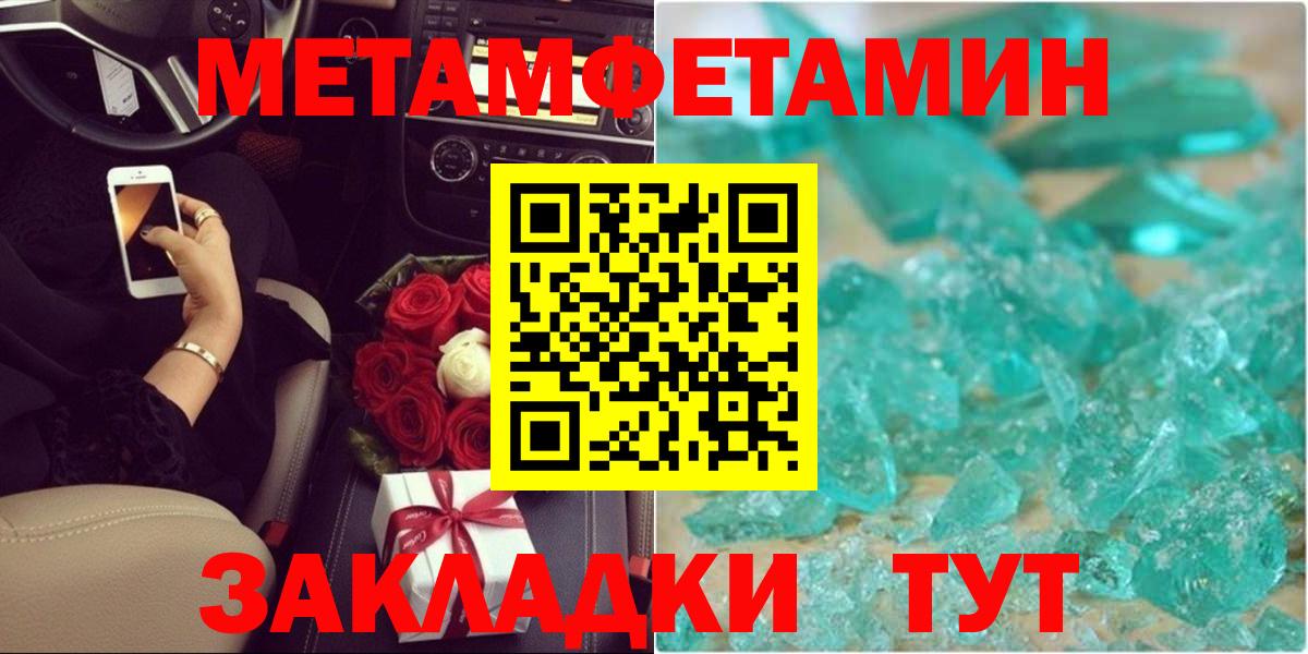 Будённовск  Первитин мет  Вход с VPN 