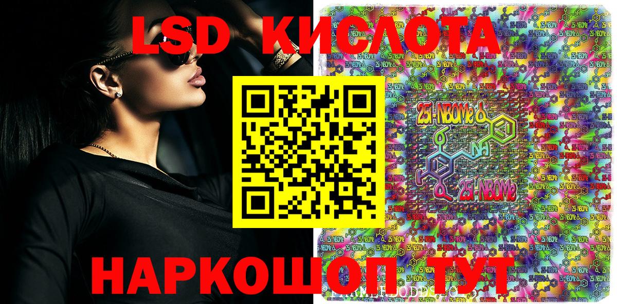 Марки N-bome 1500мкг Будённовск