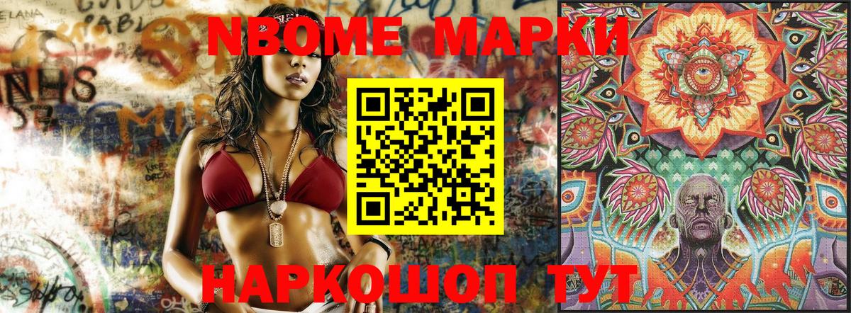 Наркотические марки 1,5мг  Будённовск 