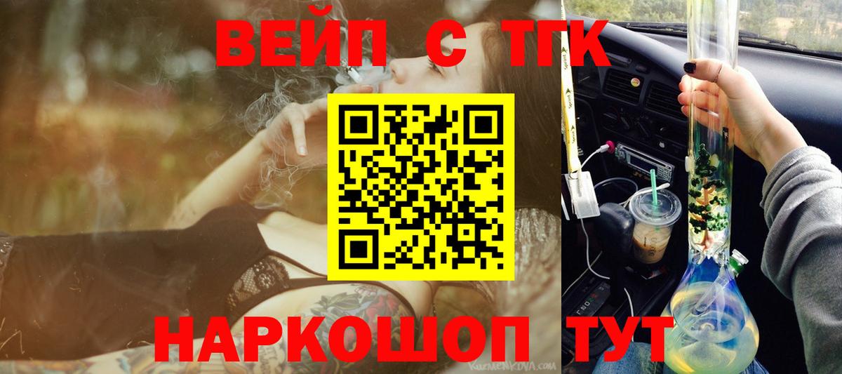 ТГК THC oil Будённовск