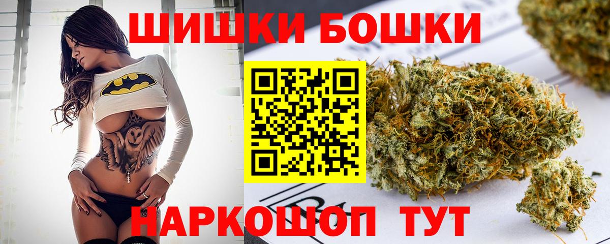 Шишки марихуана сатива  Вход с VPN  Каннабис план  Будённовск 